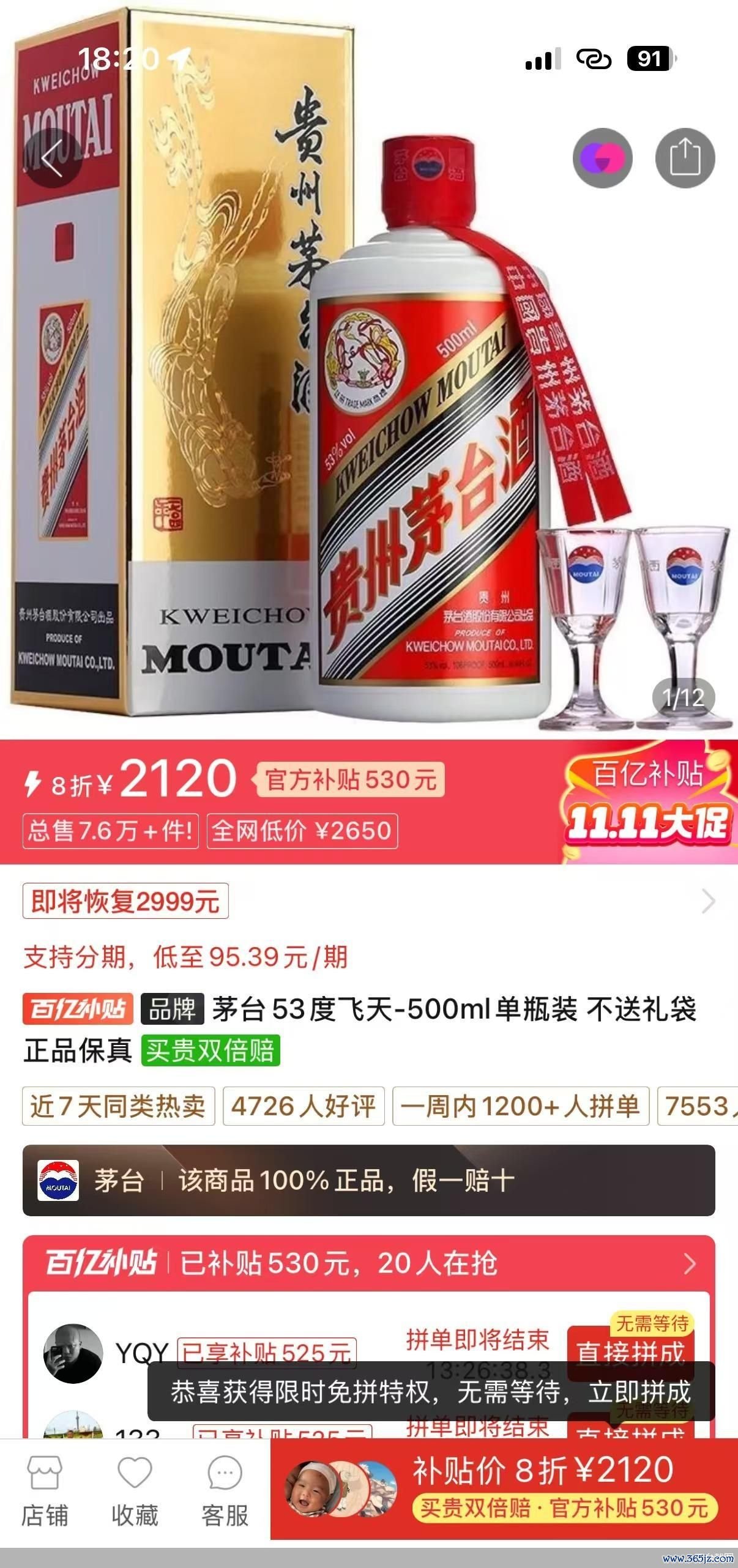 平台截图